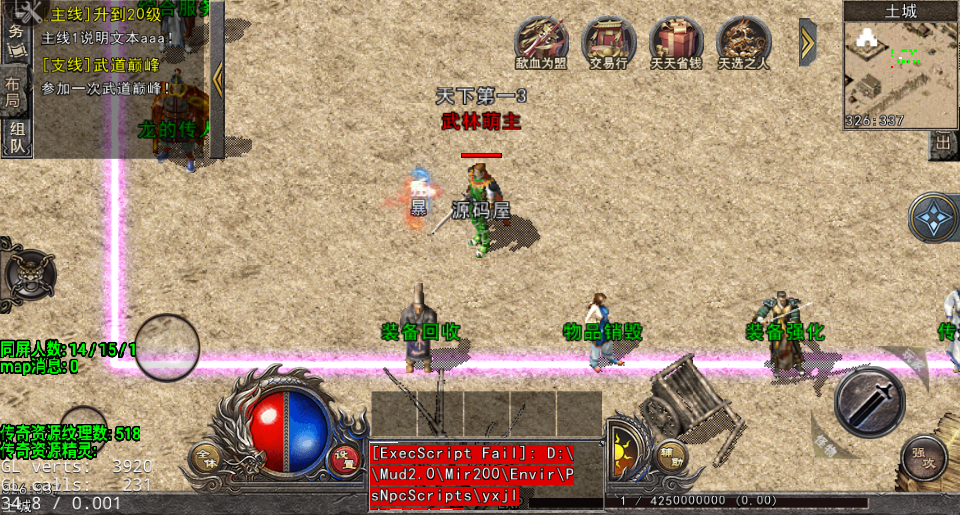 战神引擎传奇手游【1.80英雄降临-DRQ全新引擎基础版】最新整理Win系服务端+GM授权后台+安卓+详细搭建教程