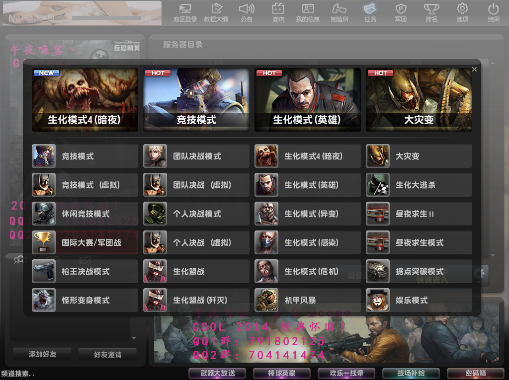 竞技射击端游【CSOL反恐精英V23.1.8国服商业版】最新整理Win系服务端+建房工具+GM命令+道具ID+GM工具+详细搭建教程
