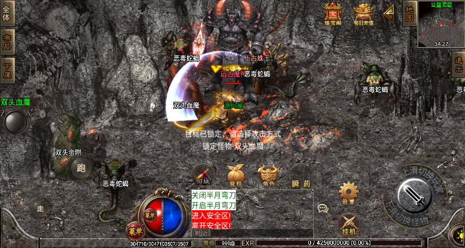 战神引擎传奇手游【战天传奇-白猪2】最新整理WIN系特色服务端+安卓苹果双端+GM授权物品后台+详细搭建教程