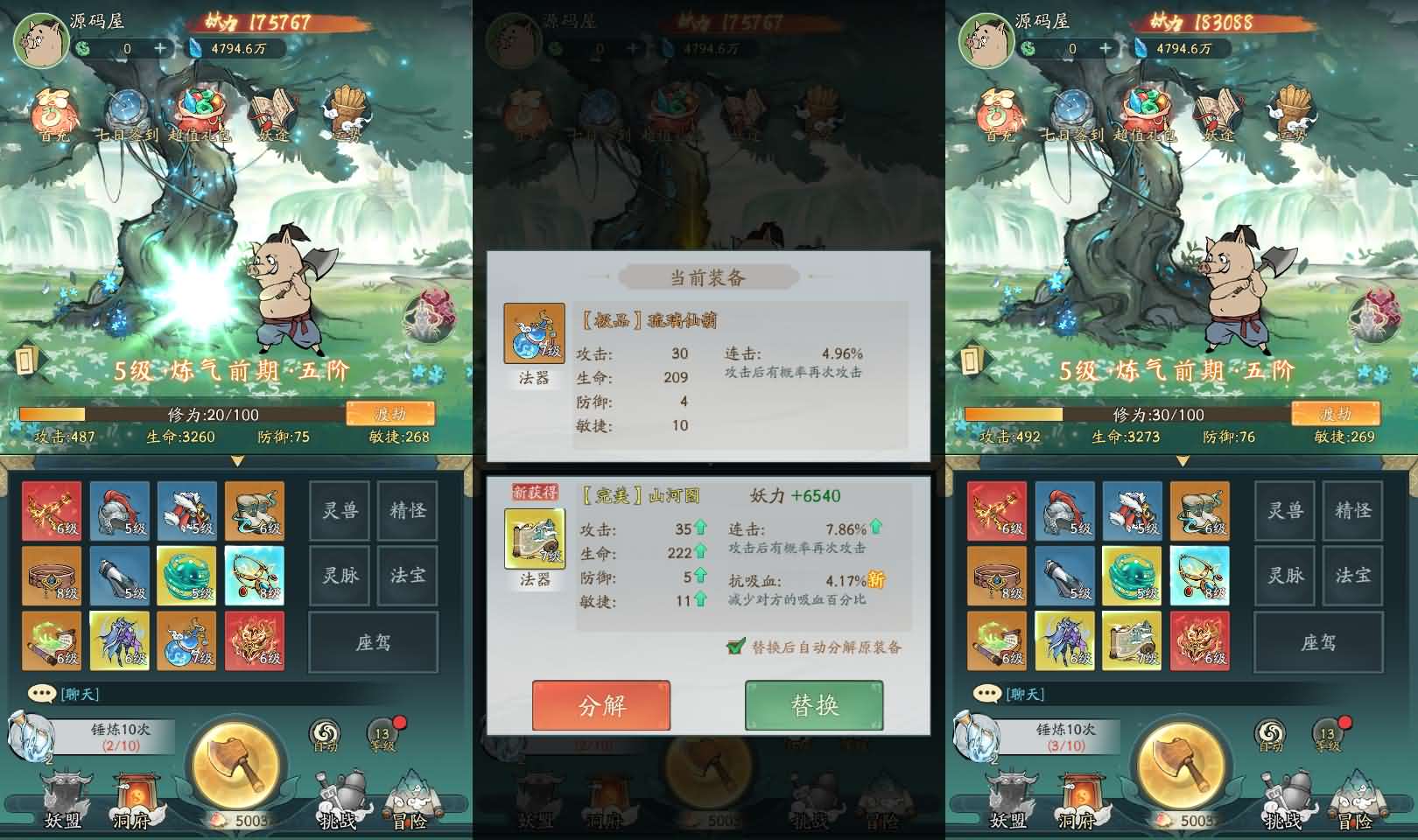 稀有砍树开箱手游【魔道修仙代金券内购多区9000级版】最新整理Ubuntu手工服务端+安卓苹果双端+CDK授权后台+详细搭建教程
