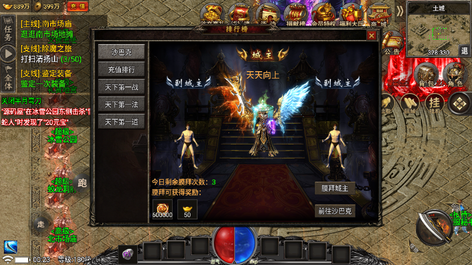 战神引擎传奇手游【魏州新世界-小兰插件免授权】最新整理WIN系特色服务端+安卓苹果双端+GM授权物品后台+详细搭建教程