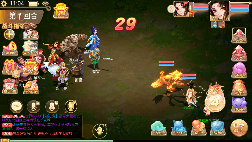 大话回合手游【精品西游之内丹超变版】最新整理单机一键即玩端+Linux手工服务端+安卓+神兔后台+全套源码+详细搭建教程