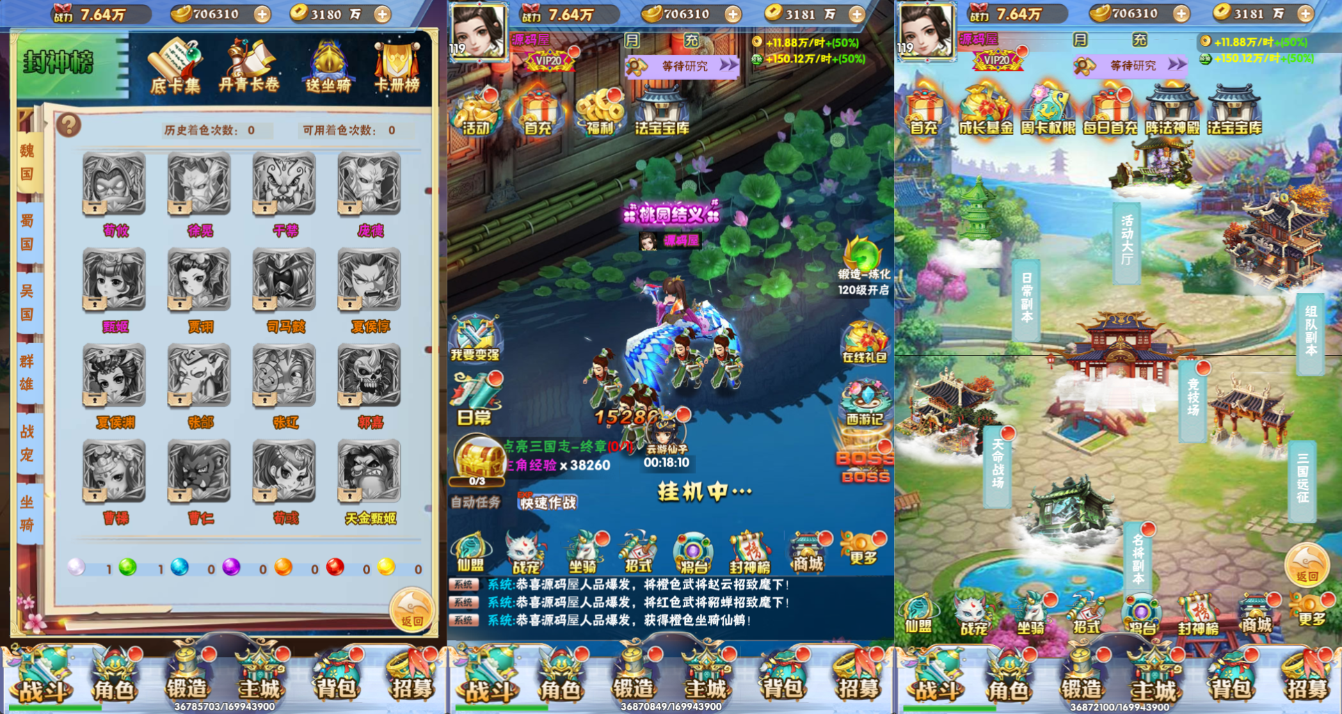 三网H5游戏【万剑OL】最新整理Win系服务端+多区跨服+GM授权后台+简易APK+详细搭建教程