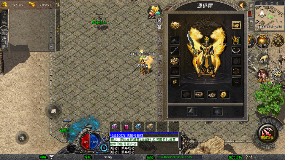 XO三端引擎传奇手游【1.80丽江复古传奇合击版】最新整理Win系服务端+PC安卓苹果三端+加密工具+详细搭建教程