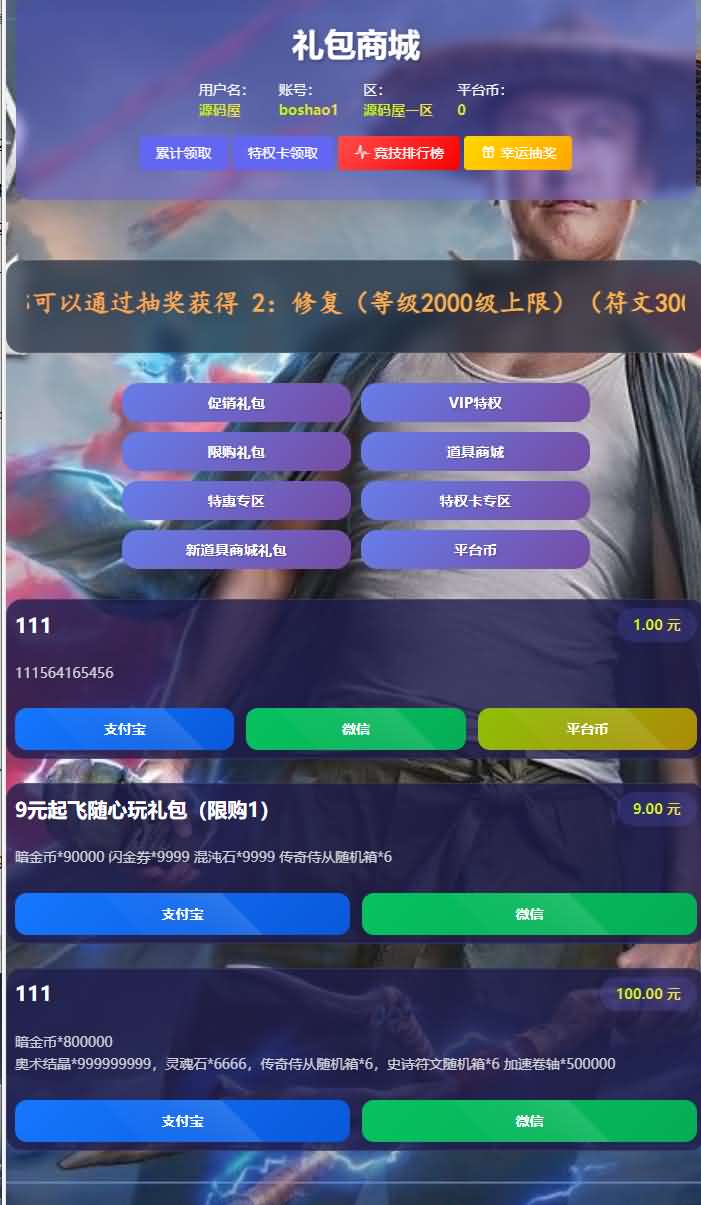 放置RPG刷宝手游【英雄有闪法师双角色8倍速10000级版】最新整理单机一键即玩镜像端+Linux手工服务端+本地注册+加解密工具+运维后台+管理后台+代理后台+CDK授权后台+安卓苹果双端+详细搭建教程