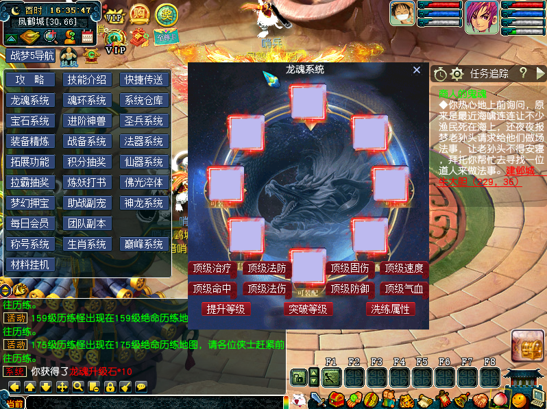 GGEMH端游【战梦西游5】最新整理WIN系一键端+PC客户端+网关+详细搭建教程+全套源码