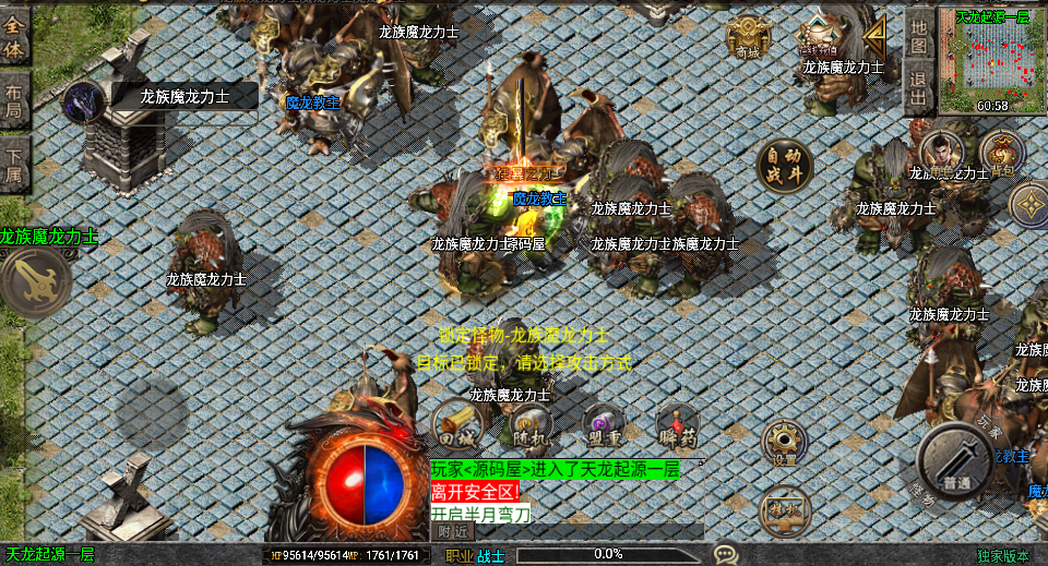战神引擎传奇手游【1.80无极战神微变复古三职业[白猪3.1]】最新整理WIN系服务端+安卓苹果双端+GM授权物品后台+详细搭建教程