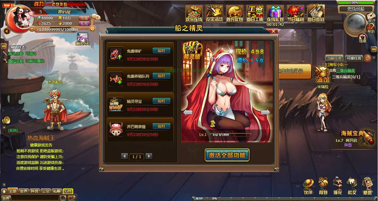 稀有回合页游【新版热血海贼王】最新整理单机一键即玩镜像端+Linux手工服务端+GM工具+全物品ID+详细外网搭建教程