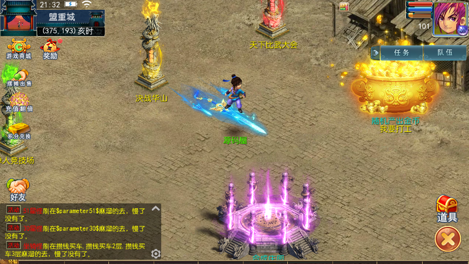 MT3换皮MH【单职业传奇梦幻】最新整理单机一键即玩镜像端+Linux手工服务端+安卓苹果双端+GM后台+详细搭建教程+全套源码