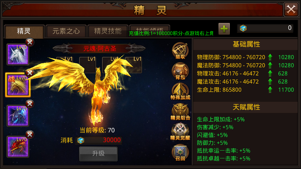 3D魔幻手游【全民奇迹15第三季跨服版】最新整理Win系服务端+本地注册+加解密工具+GM工具+GM授权后台+安卓苹果双端+详细搭建教程