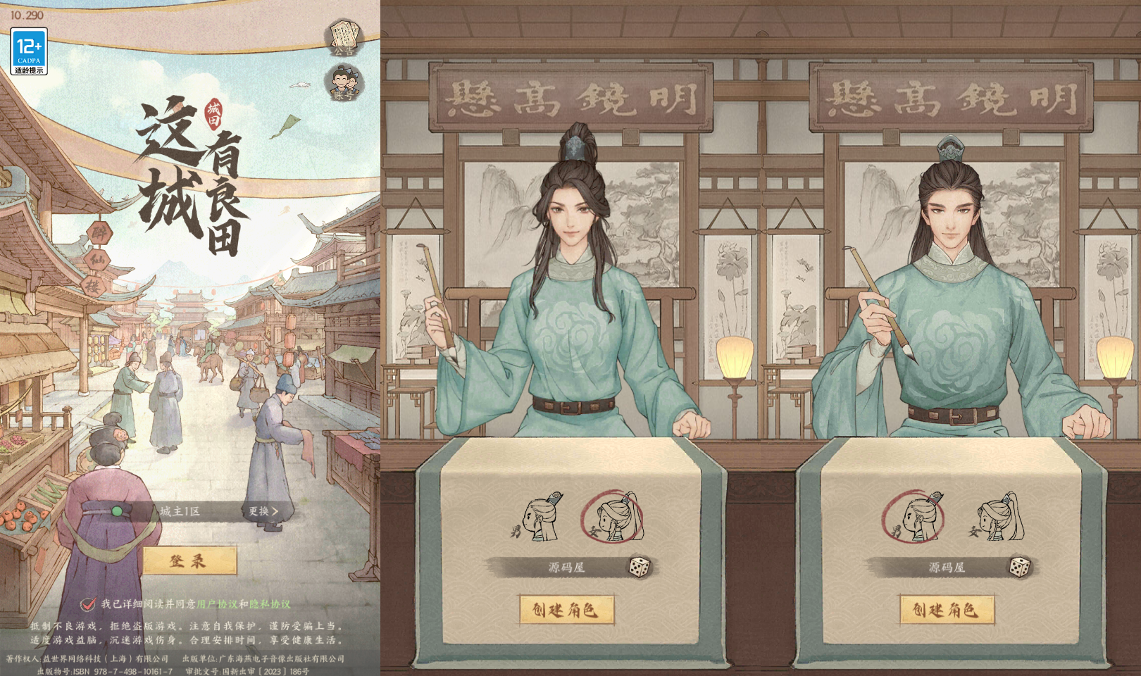 模拟经营手游【这X有XX新13僚属版】最新整理单机一键即玩镜像端+Linux手工服务端+安卓苹果+管理后台+运营后台+多功能定制后台+GM授权后台+详细搭建教程