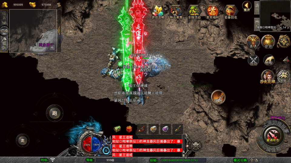 XO三端引擎传奇手游【1.80舞动合击】最新整理Win系服务端+PC安卓苹果三端+加密工具+详细搭建教程