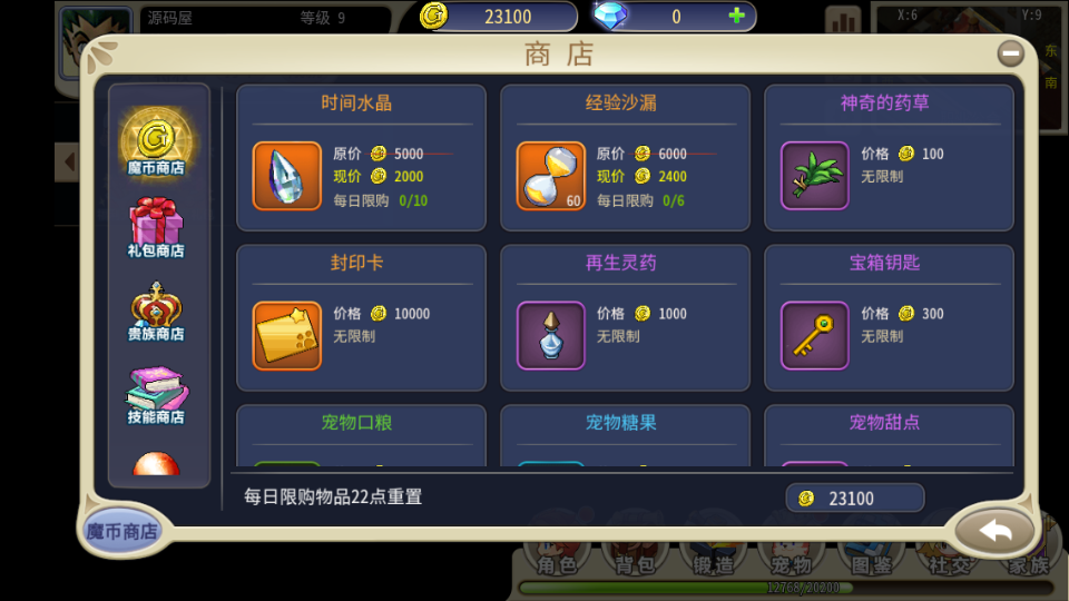 三网H5游戏【复古魔力归来H5高爆第二版】最新整理单机一键即玩镜像端+Linux手工服务端+管理后台+GM授权后台+安卓+详细搭建教程