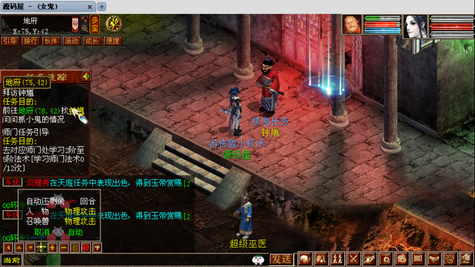 GGE2互通大话【GGE2大话2四族】最新整理WIN系服务端+安卓PC互通客户端+内置GM工具+安卓出包教程+全套源码+详细搭建教程