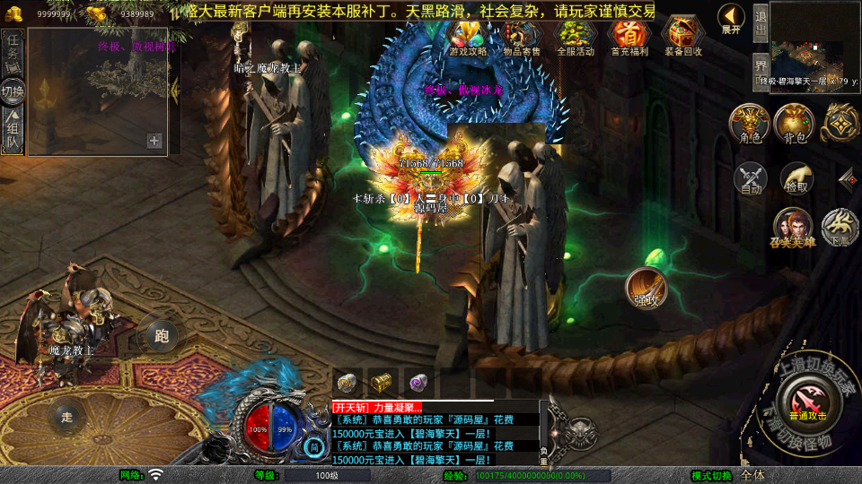 XO三端引擎传奇手游【1.80弑神觉醒合击】最新整理Win系服务端+PC安卓苹果三端+加密工具+详细搭建教程