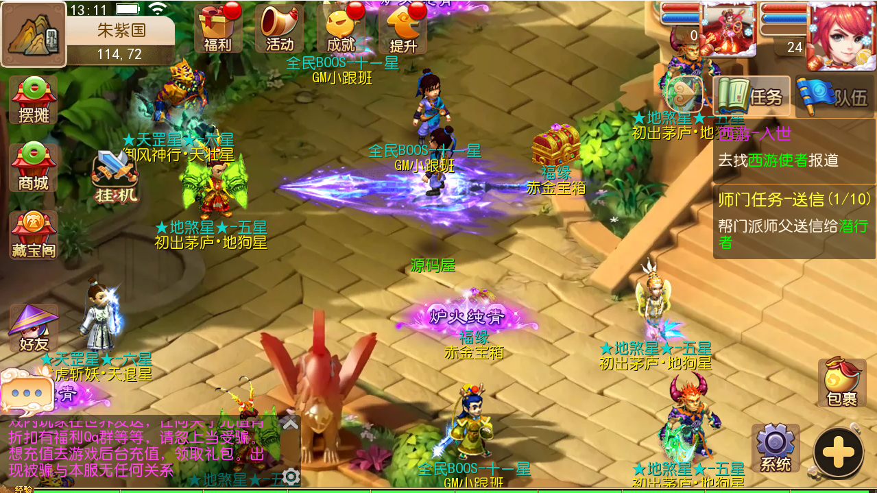 MT3换皮MH【定制梦十一挂机尊享版】最新整理单机一键即玩镜像端+Linux手工服务端+安卓苹果双端+GM后台+详细搭建教程+全套源码