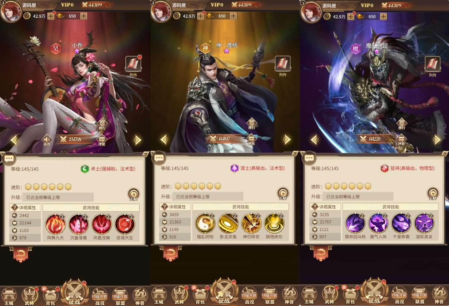 三网H5游戏【剑与盾/神机三国H5】最新整理Linux手工服务端+全套源码+GM授权后台+简易安卓客户端+详细搭建教程