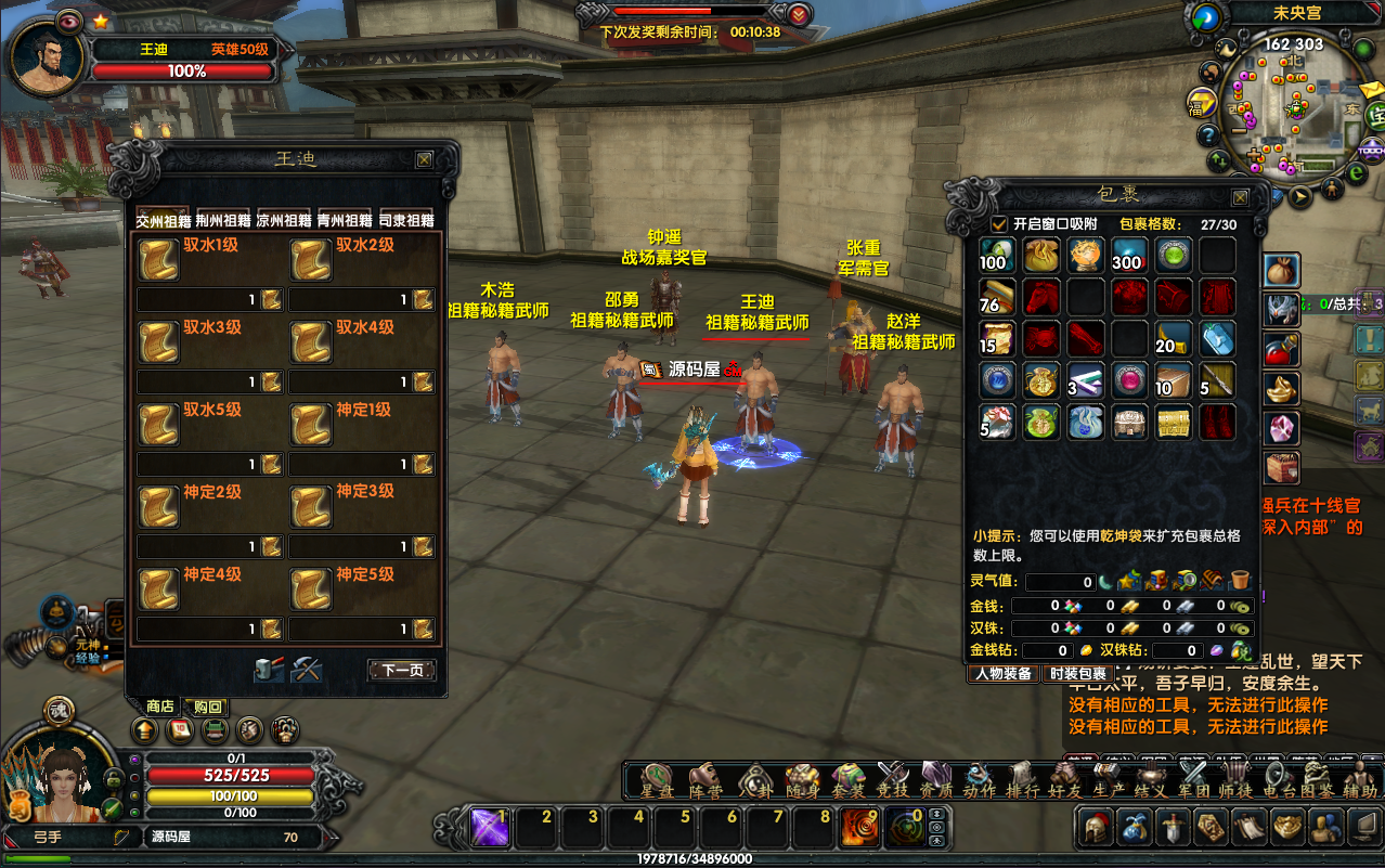 3DMMORPG端游【新赤壁法强超变版】最新整理单机一键即玩镜像端+Linux手工服务端+GM工具+网页注册+PC客户端+详细搭建教程