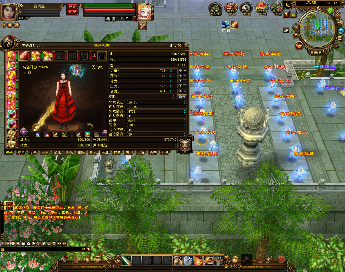 经典武侠端游【天龙八部之烈火金针】最新整理单机一键即玩镜像端+Linux手工服务端+PC客户端+GM工具+详细搭建教程