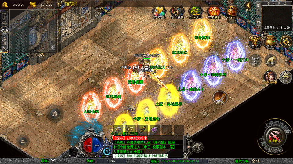 XO三端引擎传奇手游【1.80残月合击】最新整理Win系服务端+PC安卓苹果三端+加密工具+详细搭建教程