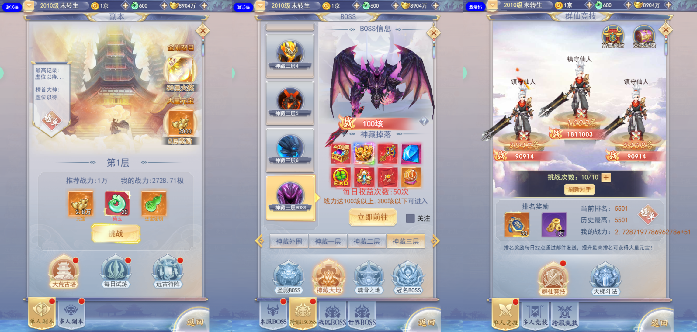 三网H5游戏【九天剑录仙女管家四神器内购版】最新整理单机一键即玩镜像端+Linux手工服务端+管理后台+GM授权后台+简易安卓客户端+详细搭建教程