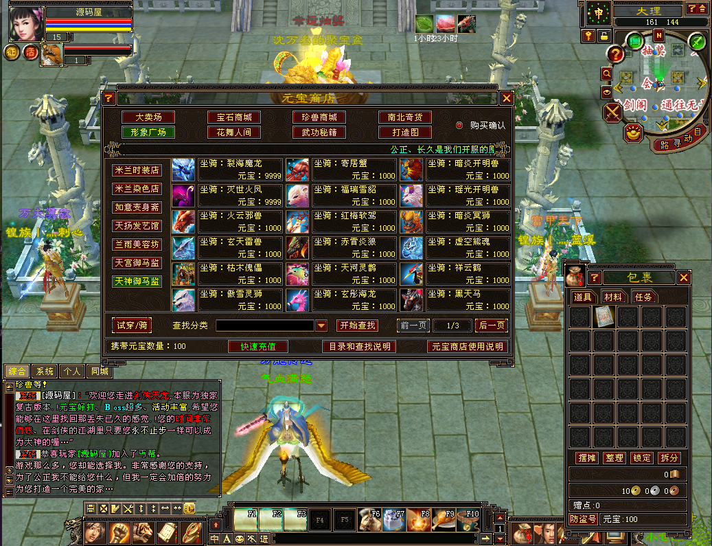 经典武侠端游【天龙八部之法宝复古天龙】最新整理单机一键即玩镜像端+Linux手工服务端+PC客户端+GM工具+详细搭建教程