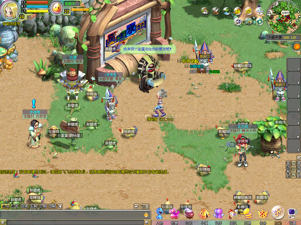 Q萌冒险端游【梦幻国度全功能版】最新整理WIN系服务端+PC客户端+GM工具+GM命令+详细搭建教程