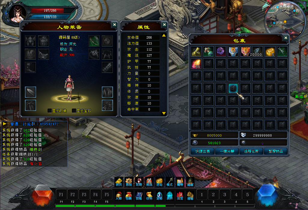 DM游戏单机版【逆天之刃2V2.9】PC电脑端解压即玩+修仙附激活方法