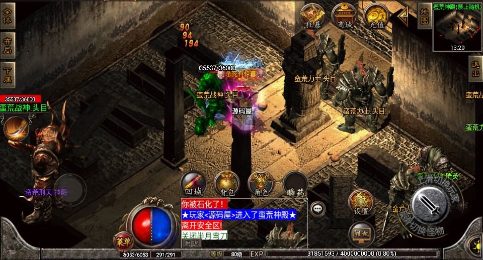 战神引擎传奇手游【1.80热血战神独家开区三职业白猪3.0】最新整理WIN系特色服务端+安卓苹果双端+GM授权后台+详细搭建教程