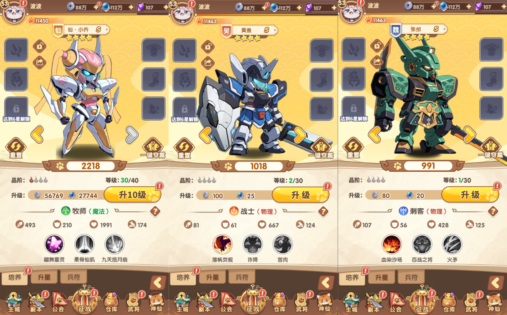 卡牌回合手游【机甲猫三国H5代金券内购多区跨服版】最新整理单机一键即玩镜像端+Linux手工服务端+管理后台+运维后台+GM授权后台+简易安卓客户端+详细搭建教程