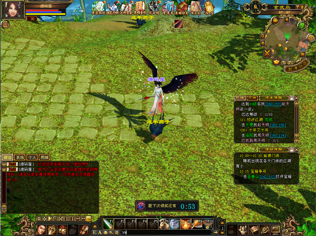 经典武侠端游【天龙八部之怀旧武神源端】最新整理单机一键即玩镜像端+Linux手工服务端+PC客户端+GM工具+网页注册+网页充值+详细搭建教程