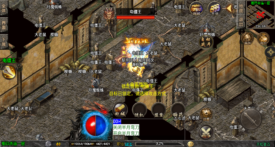 战神引擎传奇手游【1.78天虹复古[白猪3.1]】最新整理Win系复古服务端+安卓苹果双端+GM授权后台+详细搭建教程