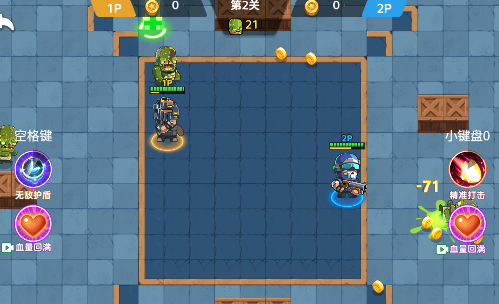 三网H5小游戏【双人合作打僵尸】最新整理WIN系服务端+Linux手工服务端+详细搭建教程+源码