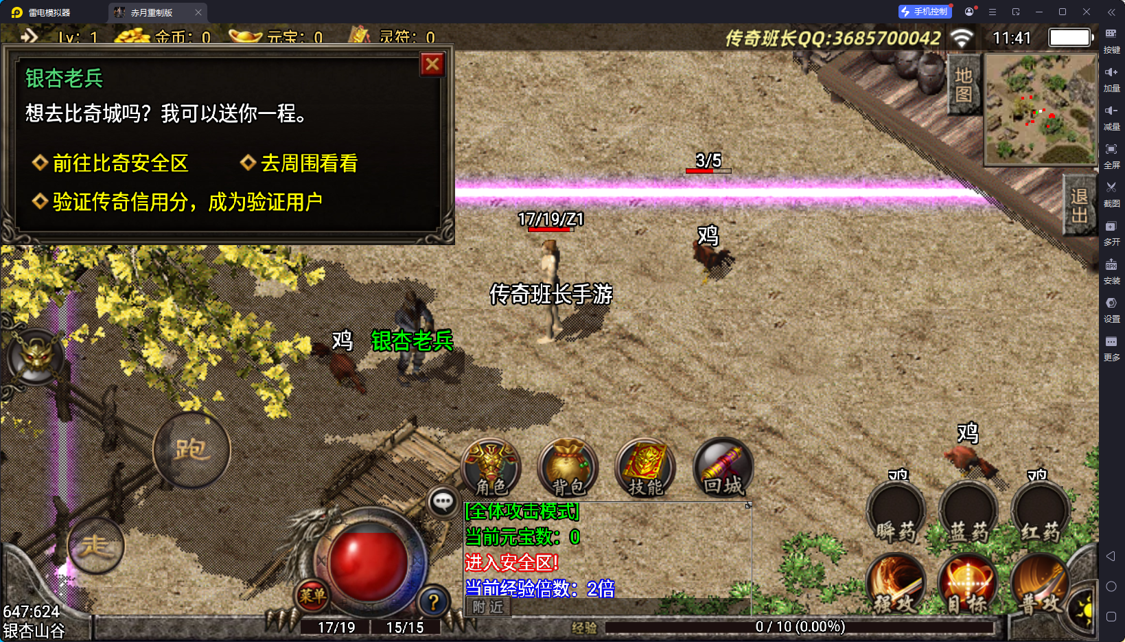 战神引擎传奇手游【1.76经典怀旧赤月重制】最新整理Win系复古服务端+安卓+GM授权后台+详细搭建教程