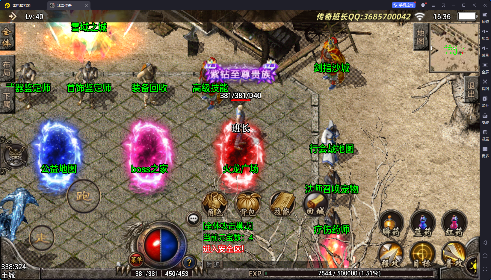 战神引擎传奇手游【1.80战神复古手游微变光柱版】最新整理Win系复古服务端+安卓苹果双端+GM授权后台+详细搭建教程