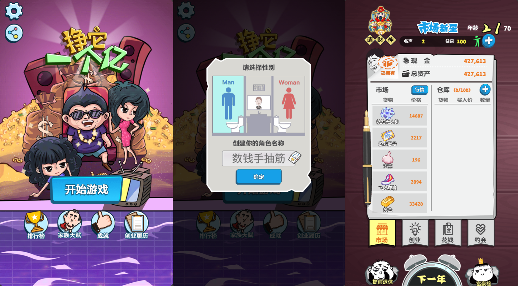 三网H5游戏【挣他一个亿】最新整理WIN系服务端+Linux手工服务端+详细搭建教程