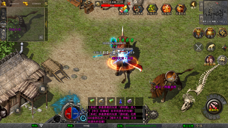 XO三端引擎传奇手游【1.80魅影合击靓装版】最新整理Win系服务端+PC安卓苹果三端+加密工具+详细搭建教程