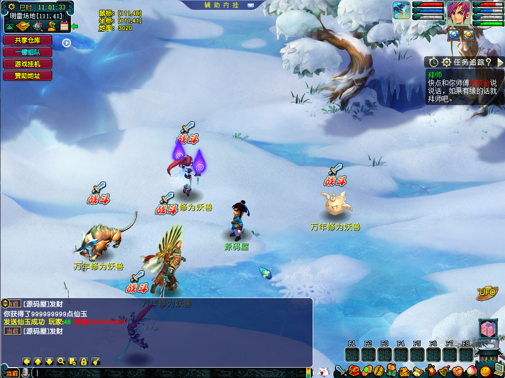 GGEMH端游【织梦西游中变版】最新整理WIN系一键服务端+PC客户端+网关+全套源码+内置GM工具+详细搭建教程+外网教程