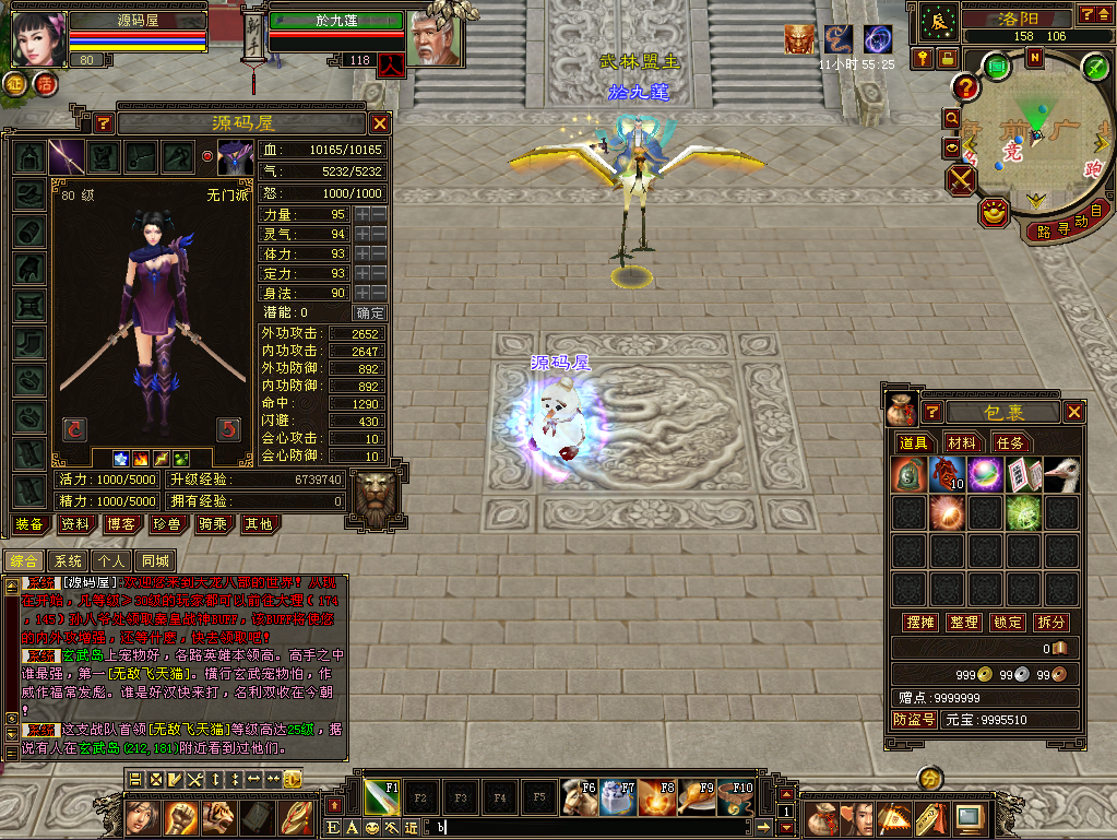 经典武侠端游【天龙八部之一诺千金】最新整理单机一键即玩镜像端+Linux手工服务端+PC客户端+GM工具+详细搭建教程