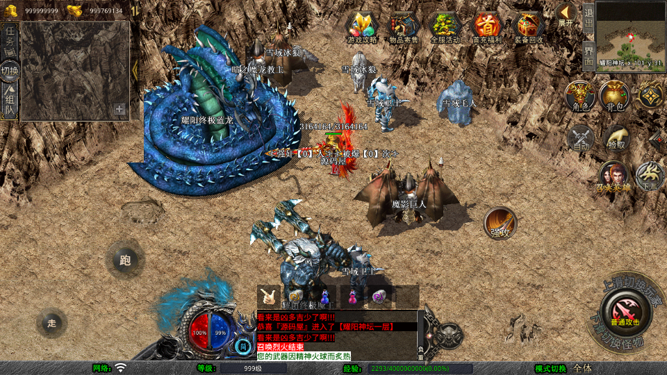 XO三端引擎传奇手游【1.80耀阳复古合击】最新整理Win系服务端+PC安卓苹果三端+加密工具+详细搭建教程