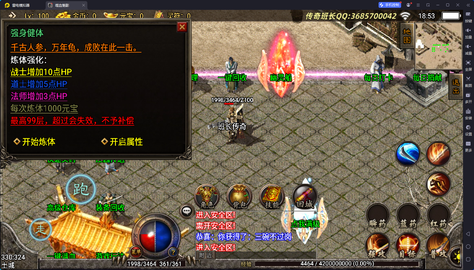 战神引擎传奇手游【1.96噬血魅影手游光柱版】最新整理Win系复古服务端+安卓+GM授权后台+详细搭建教程