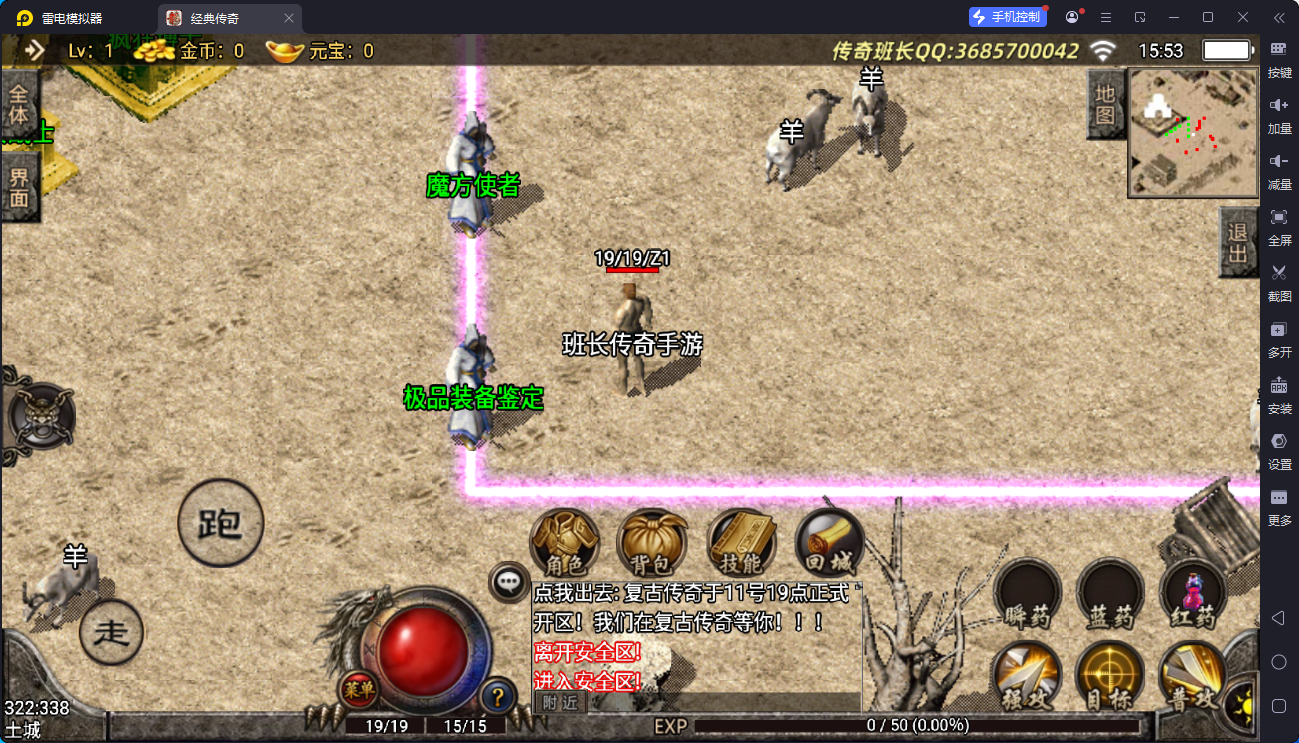 战神引擎传奇手游【1.76经典传奇强化月卡手游版】最新整理Win系复古服务端+安卓+GM授权物品后台+详细搭建教程