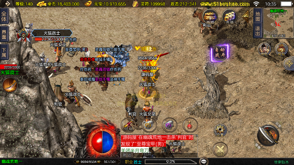 战神引擎传奇手游【赤焰沉默新UI-白猪3】最新整理Win系复古服务端+安卓苹果双端+GM授权后台+详细搭建教程