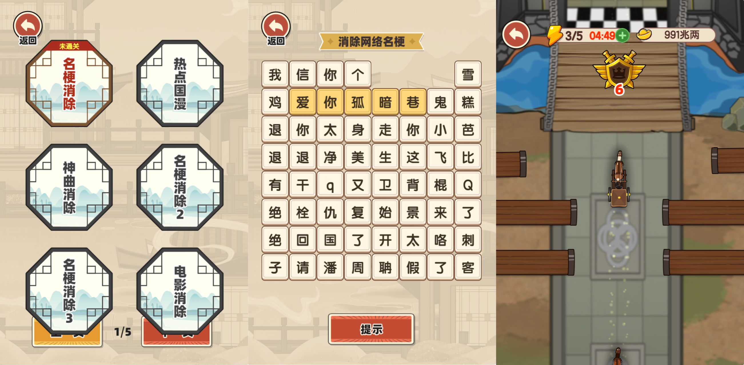 三网H5游戏【乞丐逆袭当帝王】最新整理WIN系服务端+Linux手工服务端+详细搭建教程+源码