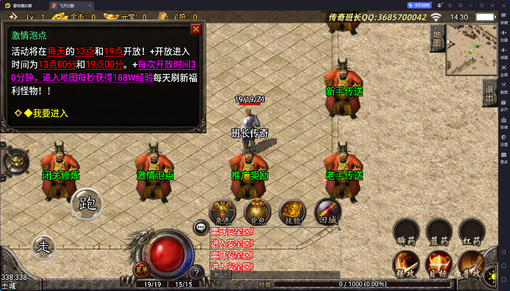 战神引擎传奇手游【飞天沉默微变靓装手游版】最新整理Win系复古服务端+安卓+GM授权后台+详细搭建教程