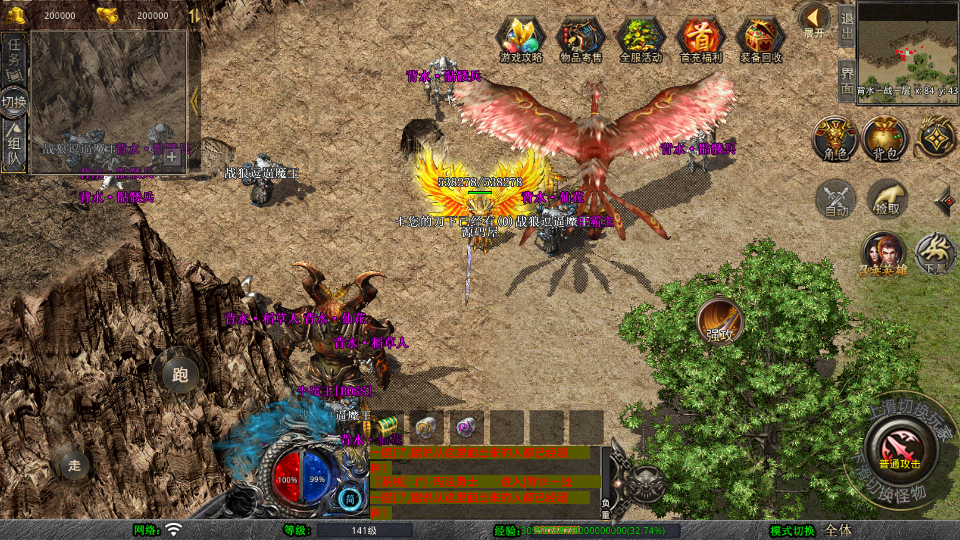 XO三端引擎传奇手游【1.80永恒暴风合击】最新整理Win系服务端+PC安卓苹果三端+加密工具+详细搭建教程