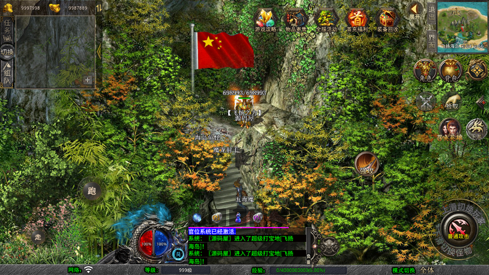 XO三端引擎传奇手游【1.80飞扬复古合击】最新整理Win系服务端+PC安卓苹果三端+加密工具+详细搭建教程