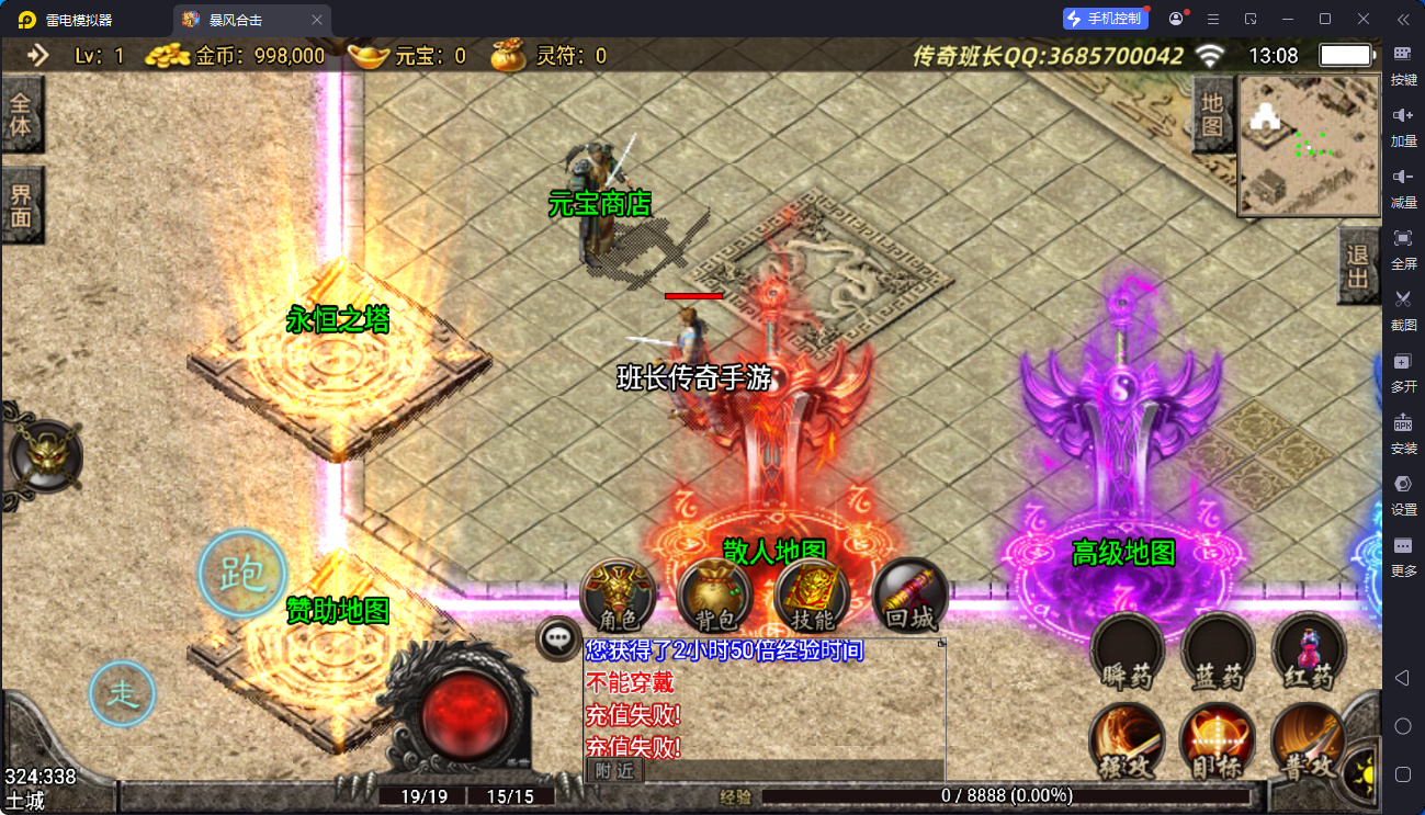 战神引擎传奇手游【暴风合击中变三职业装备绚丽手游版】最新整理Win系复古服务端+安卓苹果双端+GM授权物品后台+详细搭建教程