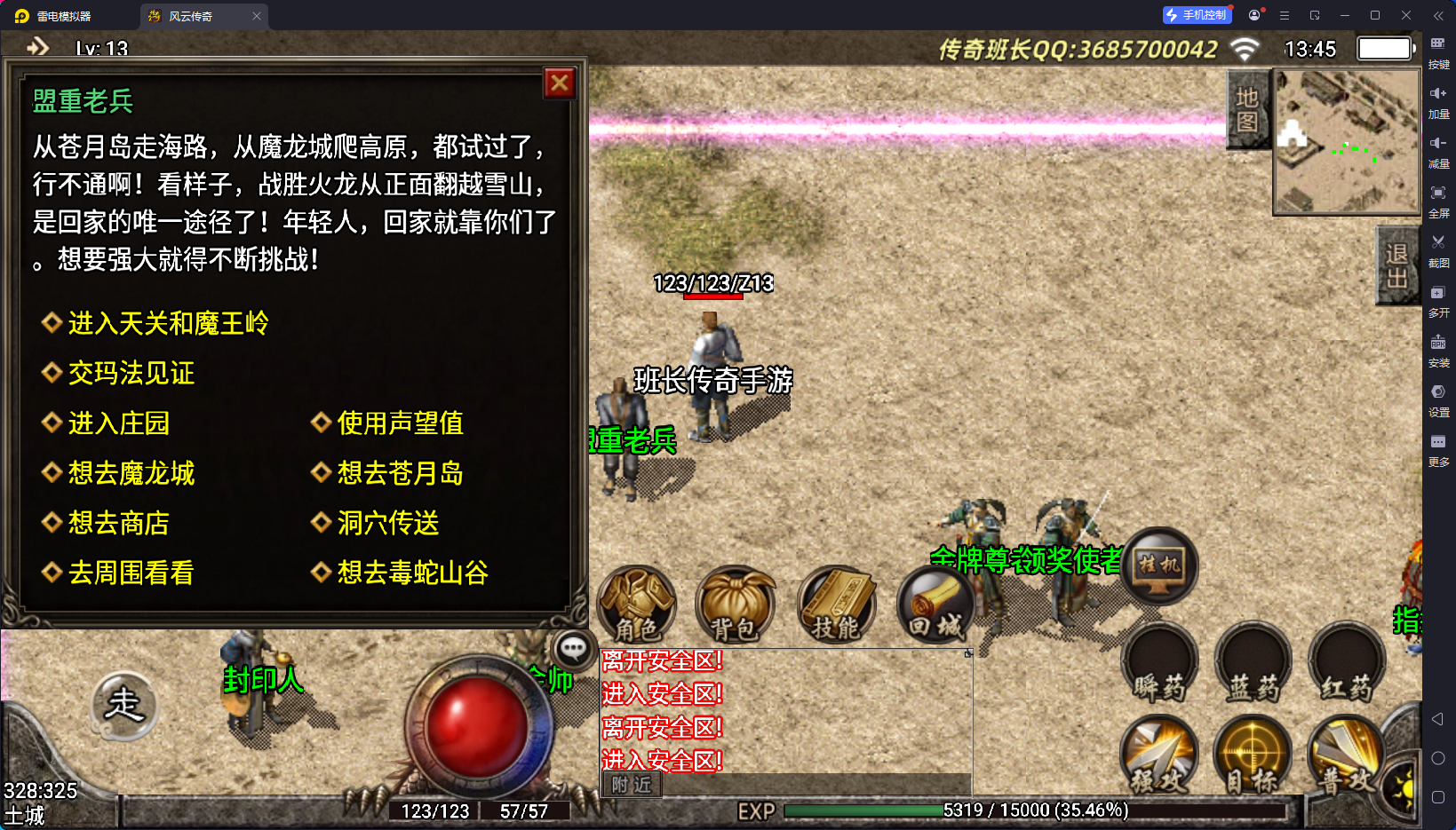 战神引擎传奇手游【原始1.76复古战神引擎手游版本】最新整理Win系复古服务端+安卓苹果双端+GM授权后台+详细搭建教程