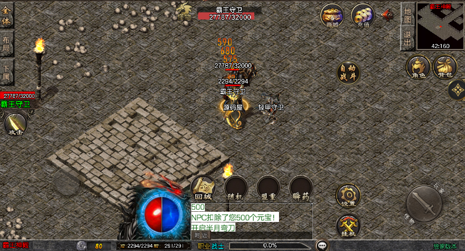 战神引擎传奇手游【1.80天龙盛世[白猪3.1]】最新整理Win系复古服务端+安卓苹果双端+GM授权后台+详细搭建教程